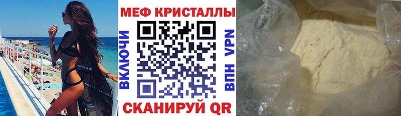 МЕФ VHQ  Волоколамск 